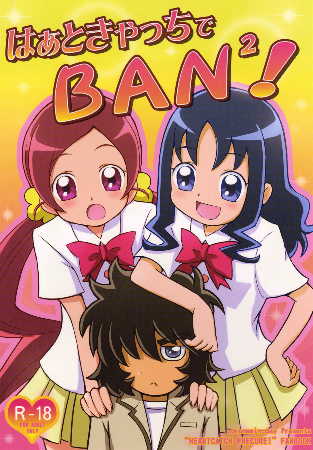 HeartCatch de BAN^2! page 1 full