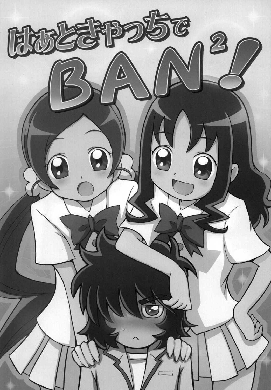 HeartCatch de BAN^2! page 2 full