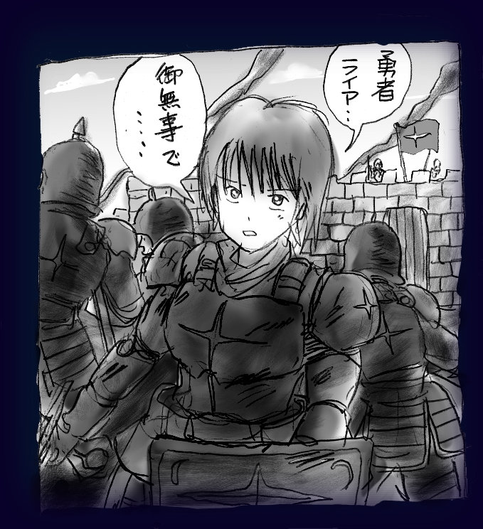 Onna Ni Sareta Yuusha Rya page 8 full