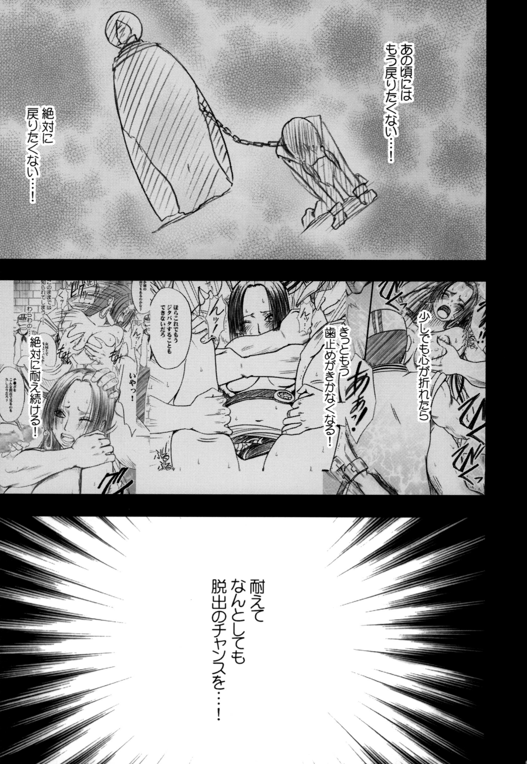 Hebihime 2 page 2 full
