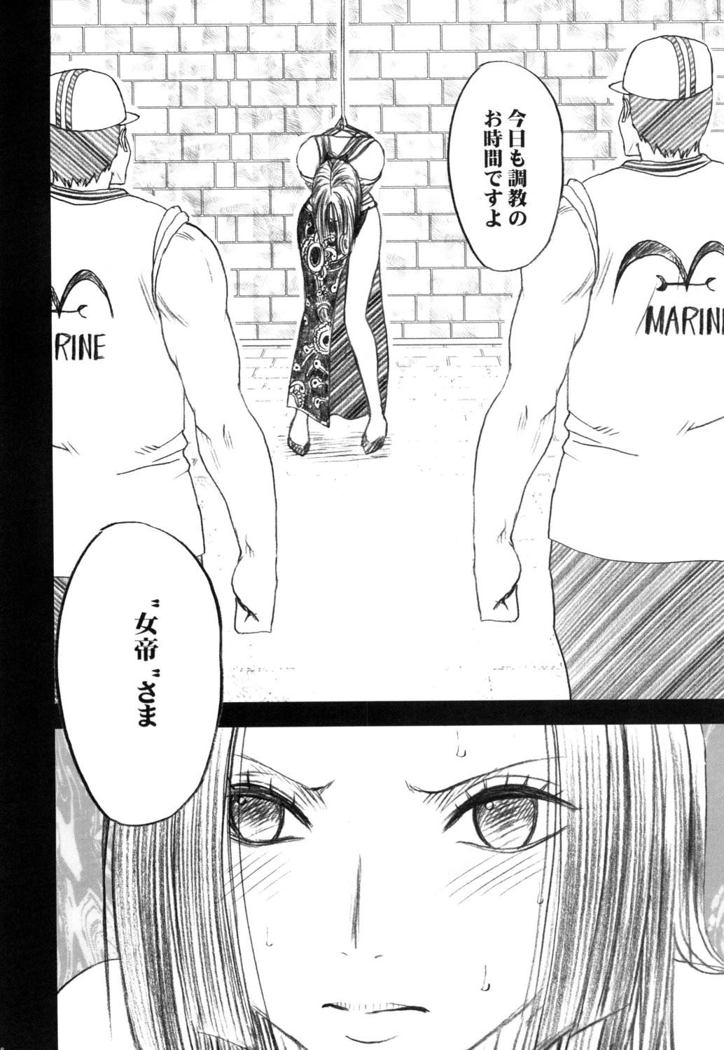 Hebihime 2 page 3 full