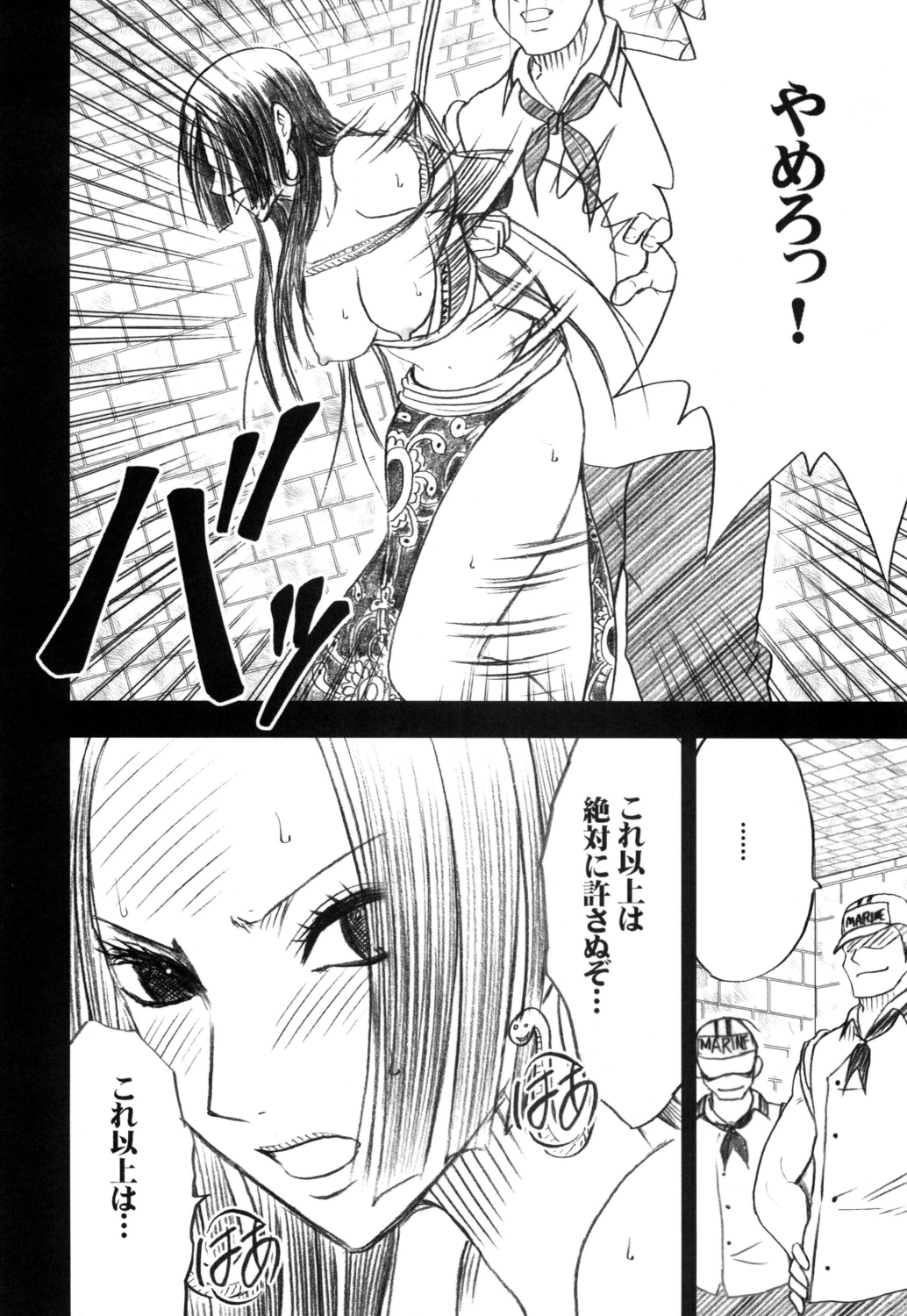 Hebihime 2 page 7 full