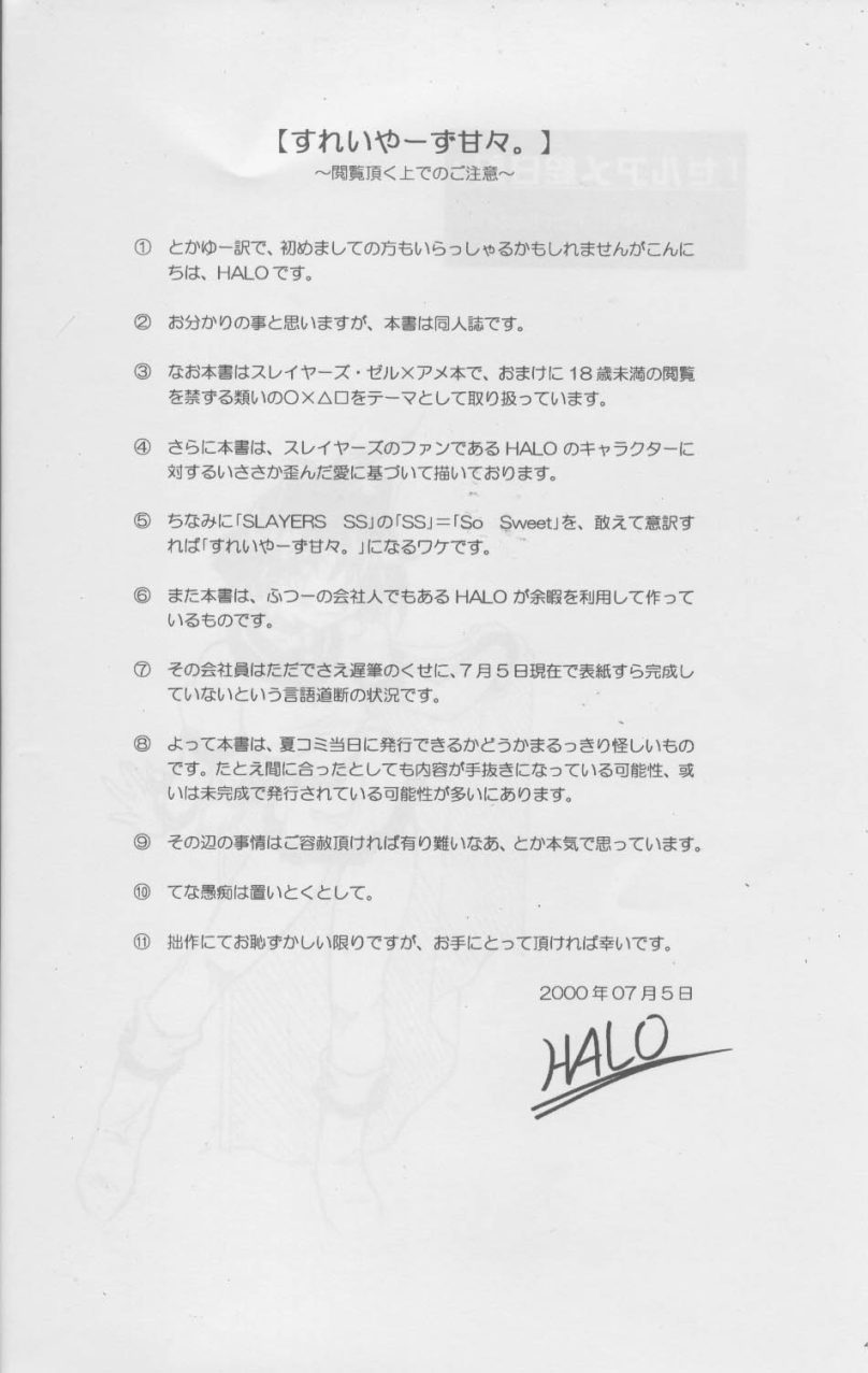 Slayers SS page 4 full