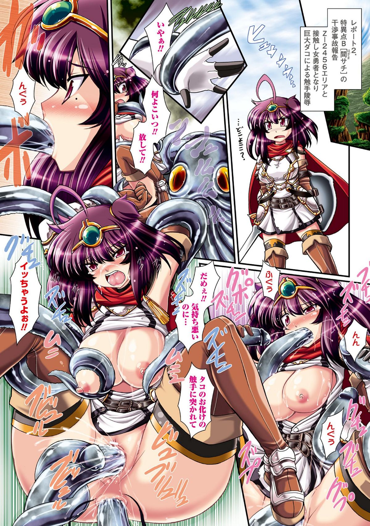 Para Furi ~ Strange those who cohabit ~ page 4 full