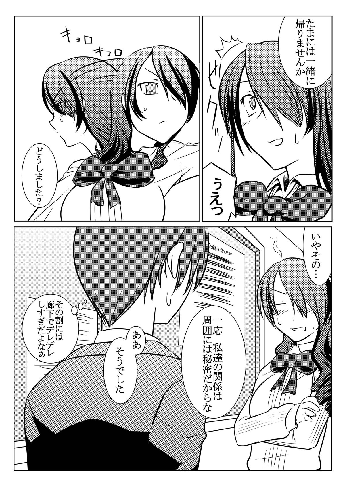 Saigo wa Aegis dakedo Bokura wa Mitsuru-ha page 4 full