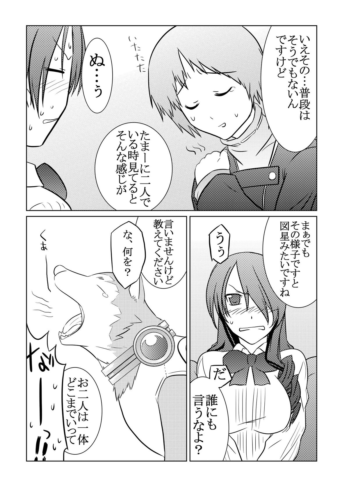 Saigo wa Aegis dakedo Bokura wa Mitsuru-ha page 9 full