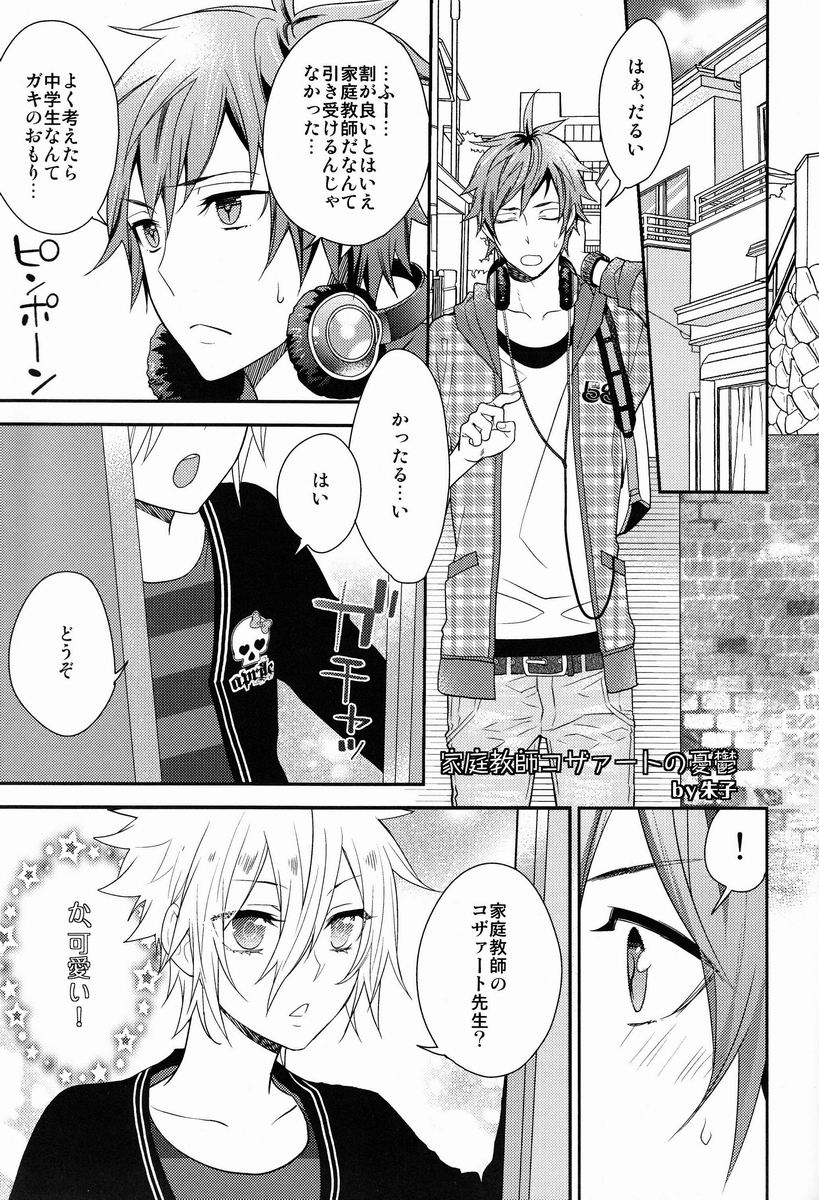 Onegai Kozato Sensei page 4 full