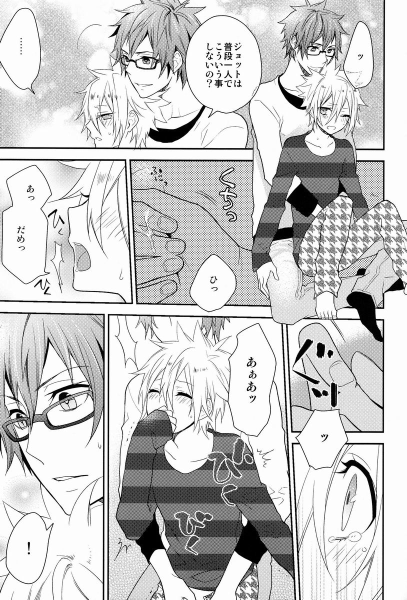 Onegai Kozato Sensei page 8 full