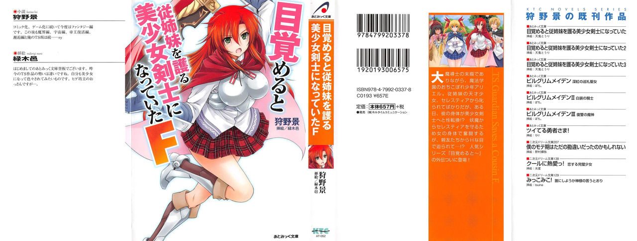 Mezameru to Itoko wo Mamoru Bishoujo Kenshi ni Natteita F | TS Guardian Saves a Cousin F page 2 full