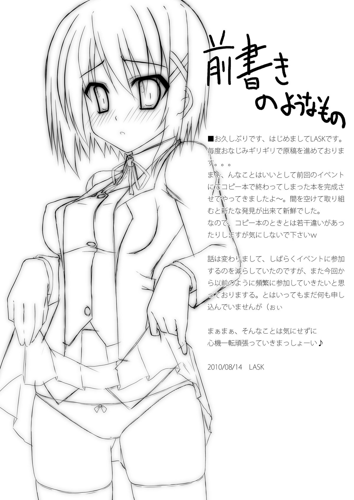 Blind touch page 3 full