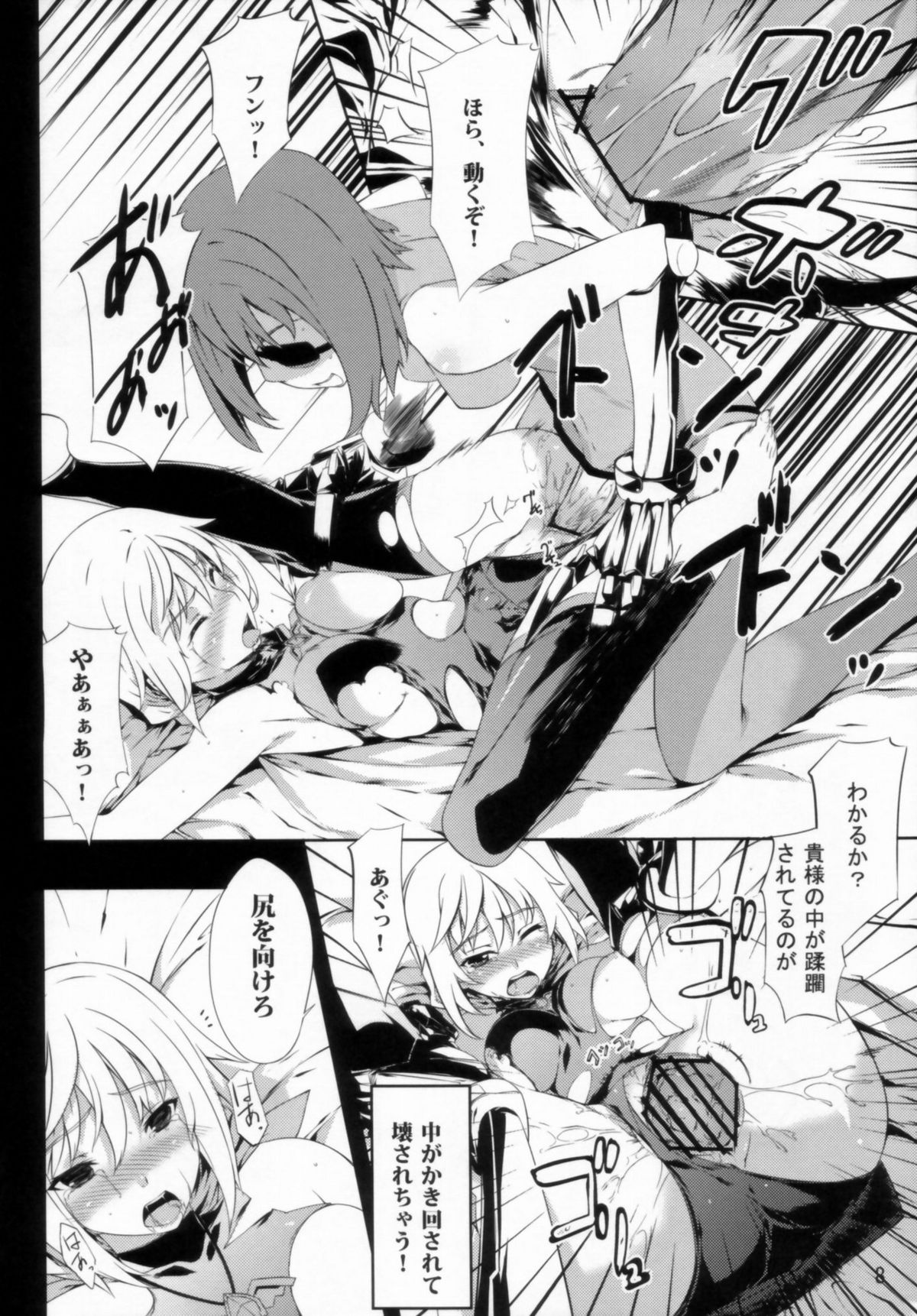 Clarissa-san no Doujinshi page 10 full