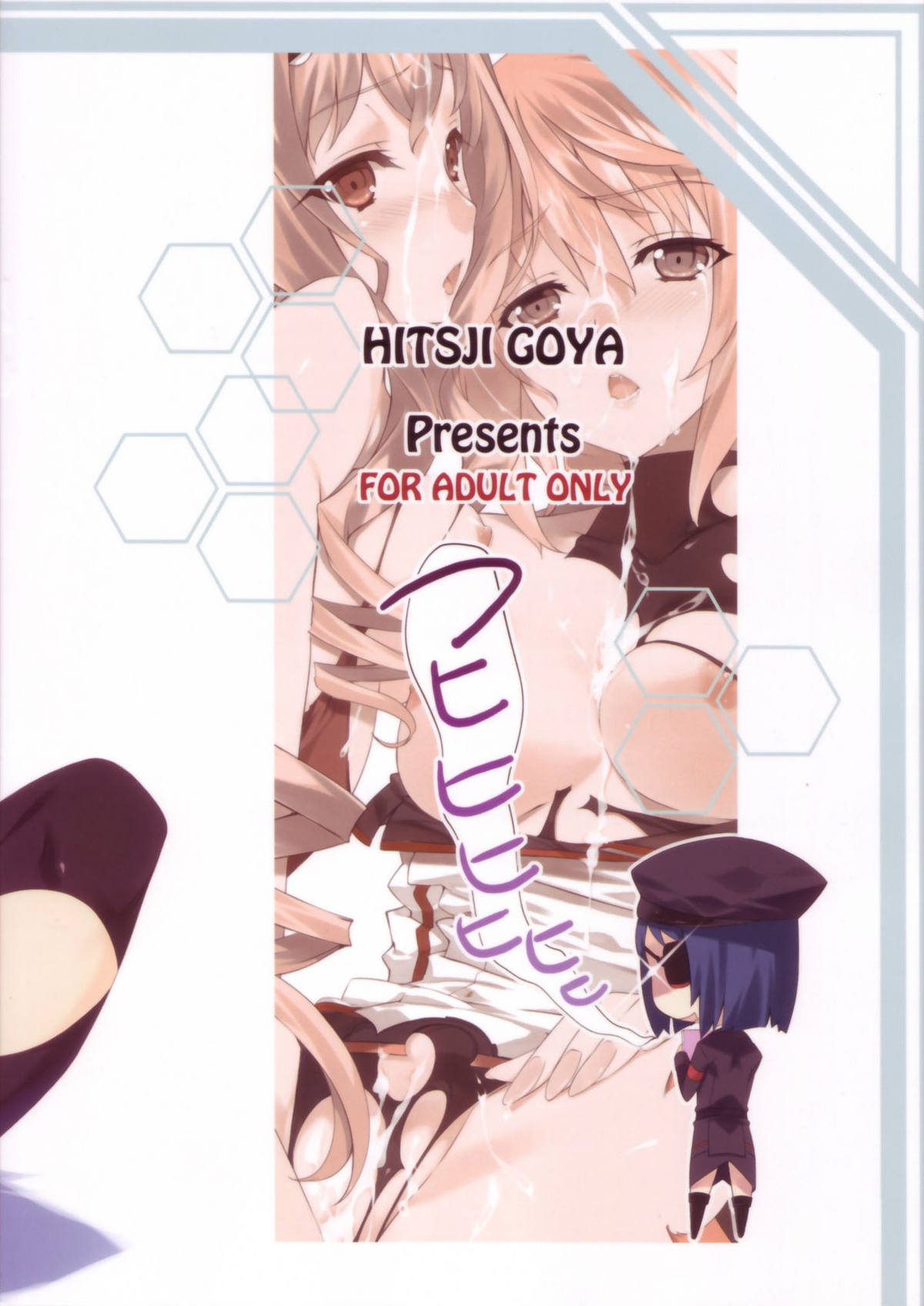 Clarissa-san no Doujinshi page 2 full