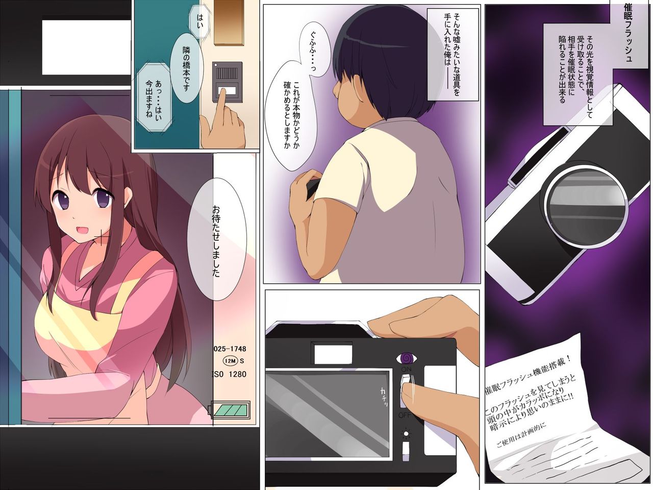 Saimin Kazoku ~ Saiminjutsu o Tsukatte Ore wa Hito no Kazoku o Jibun no Mono ni Shita page 2 full