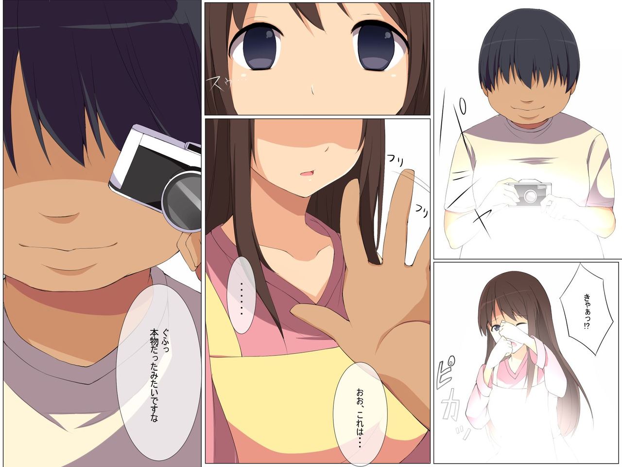 Saimin Kazoku ~ Saiminjutsu o Tsukatte Ore wa Hito no Kazoku o Jibun no Mono ni Shita page 3 full