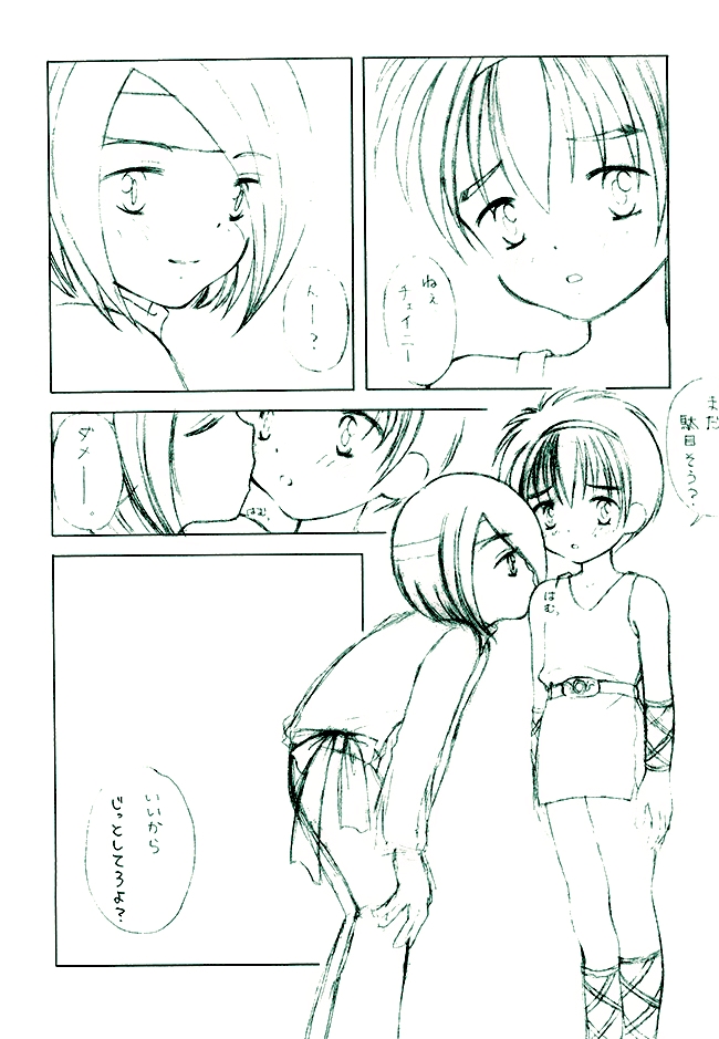 Norda no Dorei Ichiba page 10 full