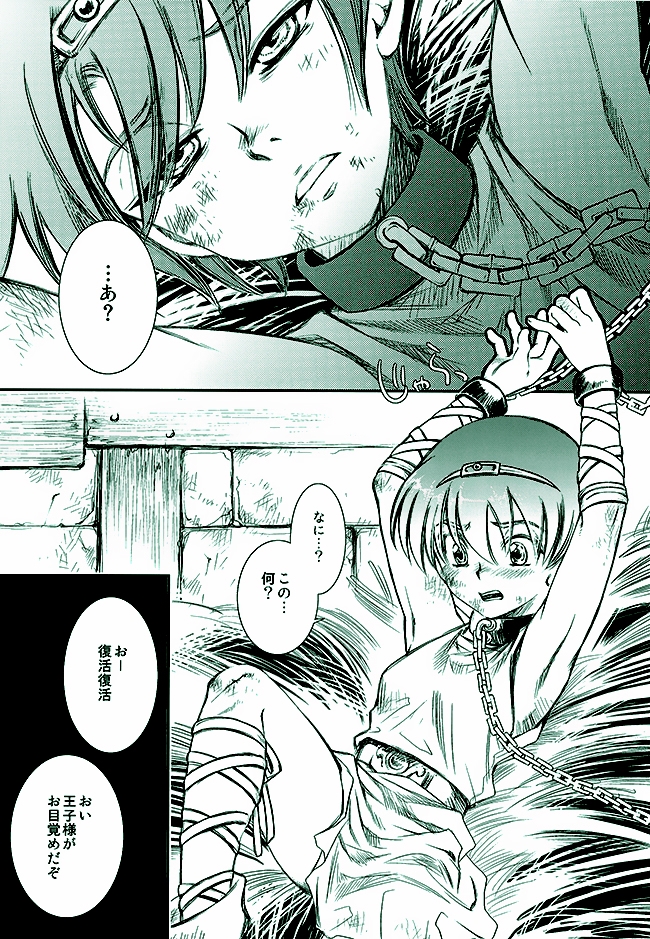 Norda no Dorei Ichiba page 3 full