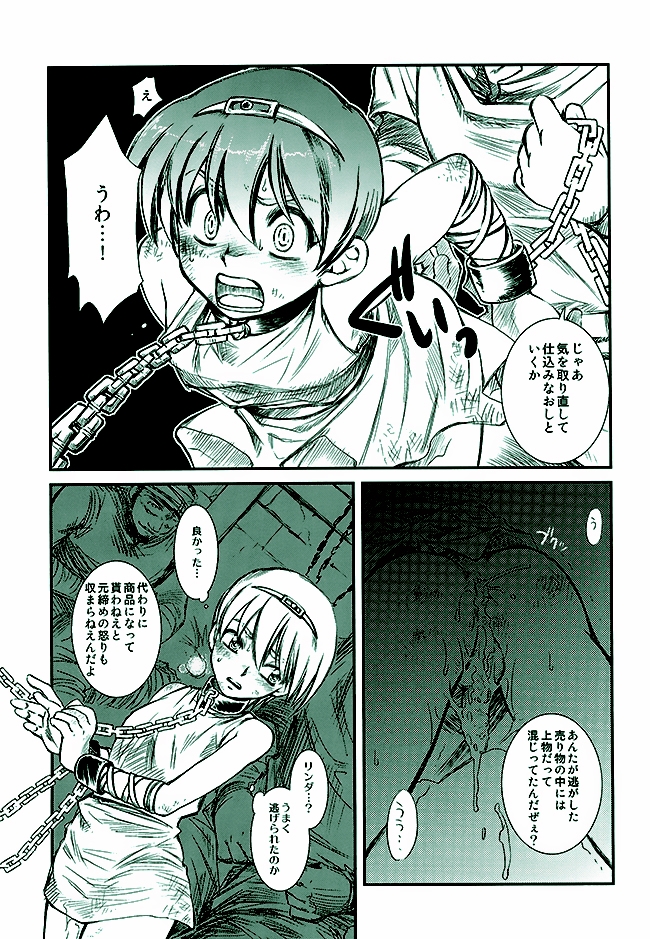 Norda no Dorei Ichiba page 4 full