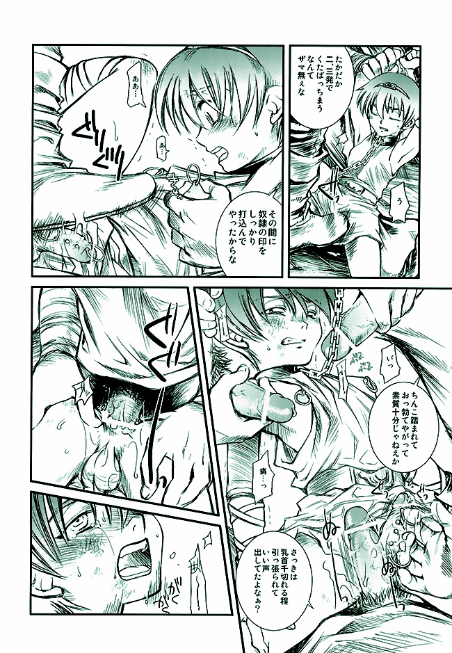 Norda no Dorei Ichiba page 5 full