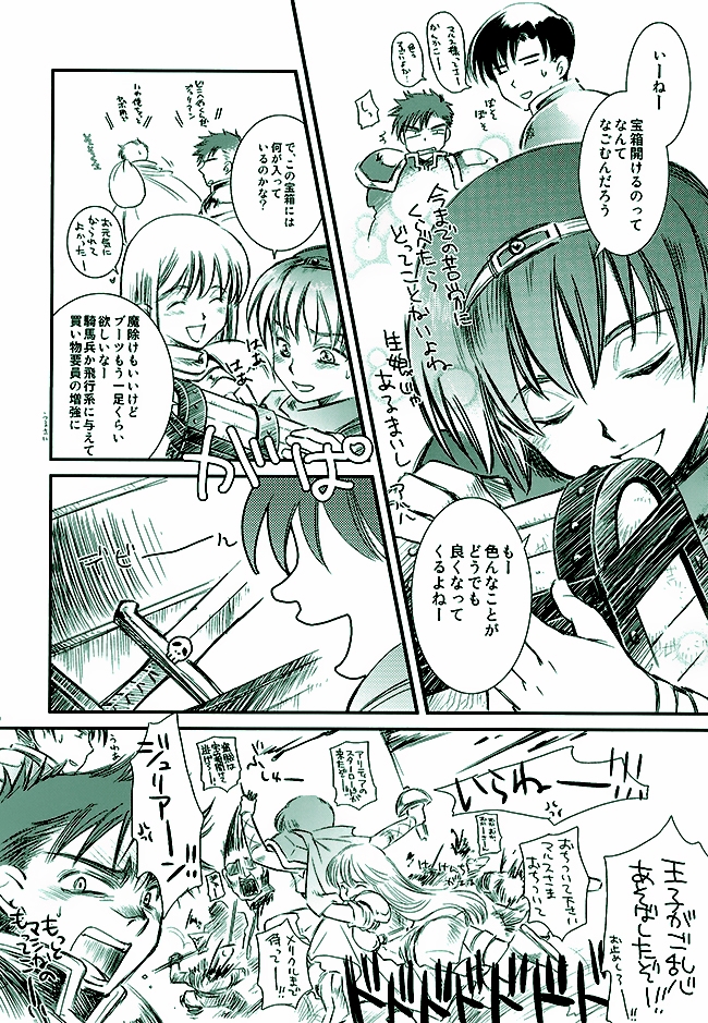 Norda no Dorei Ichiba page 9 full