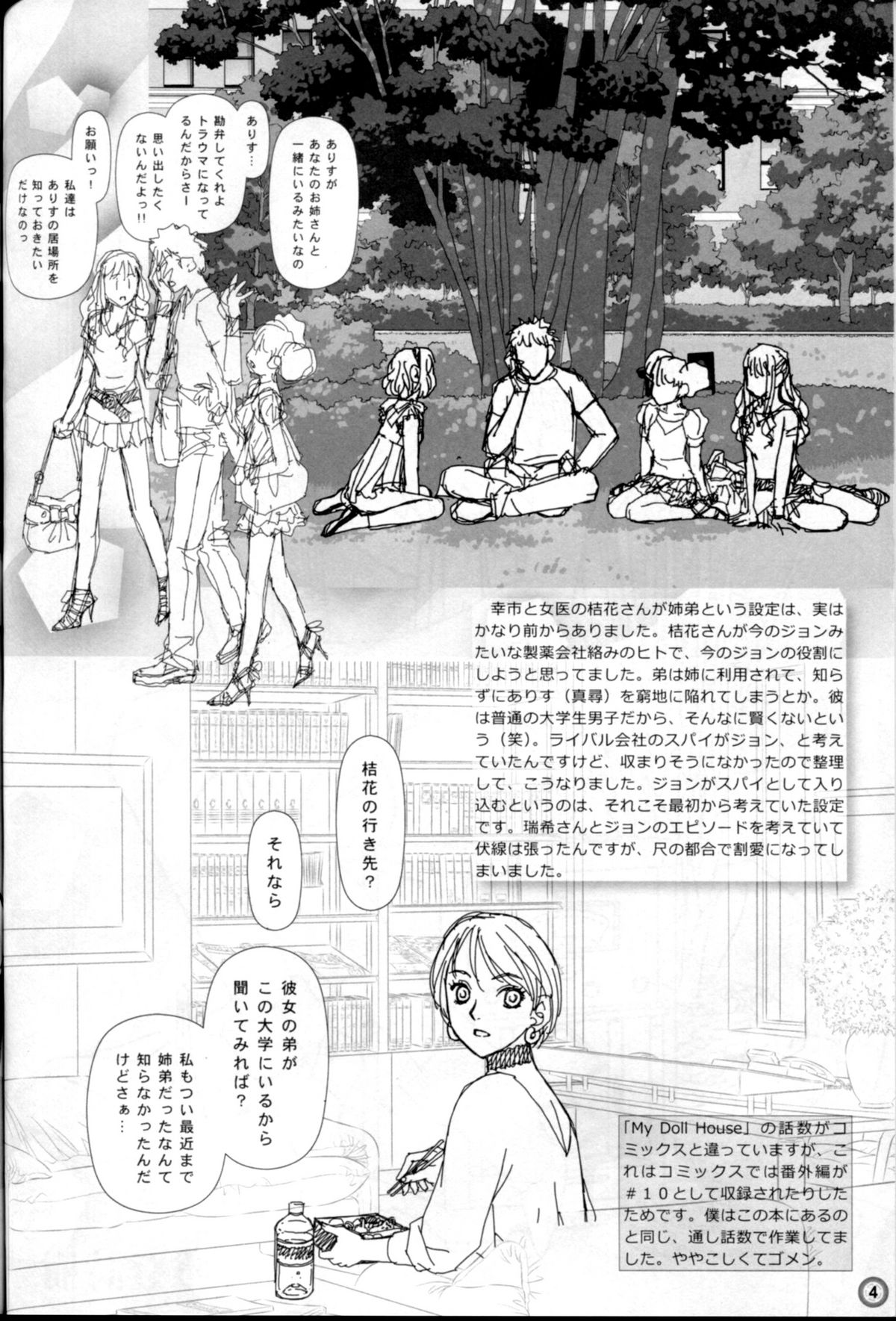 SKETCHES KTHR page 4 full