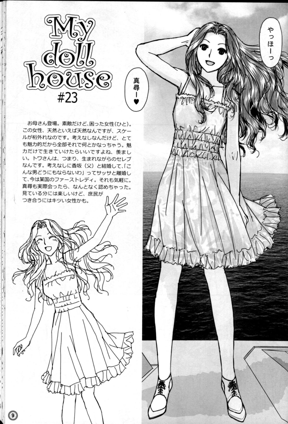 SKETCHES KTHR page 9 full