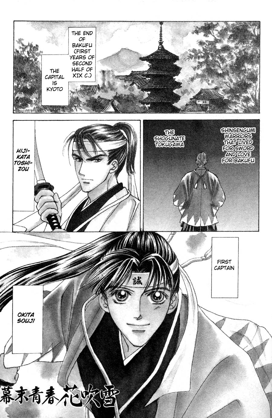 Bakumatsu Seisyun Hanafubuki 01 page 5 full