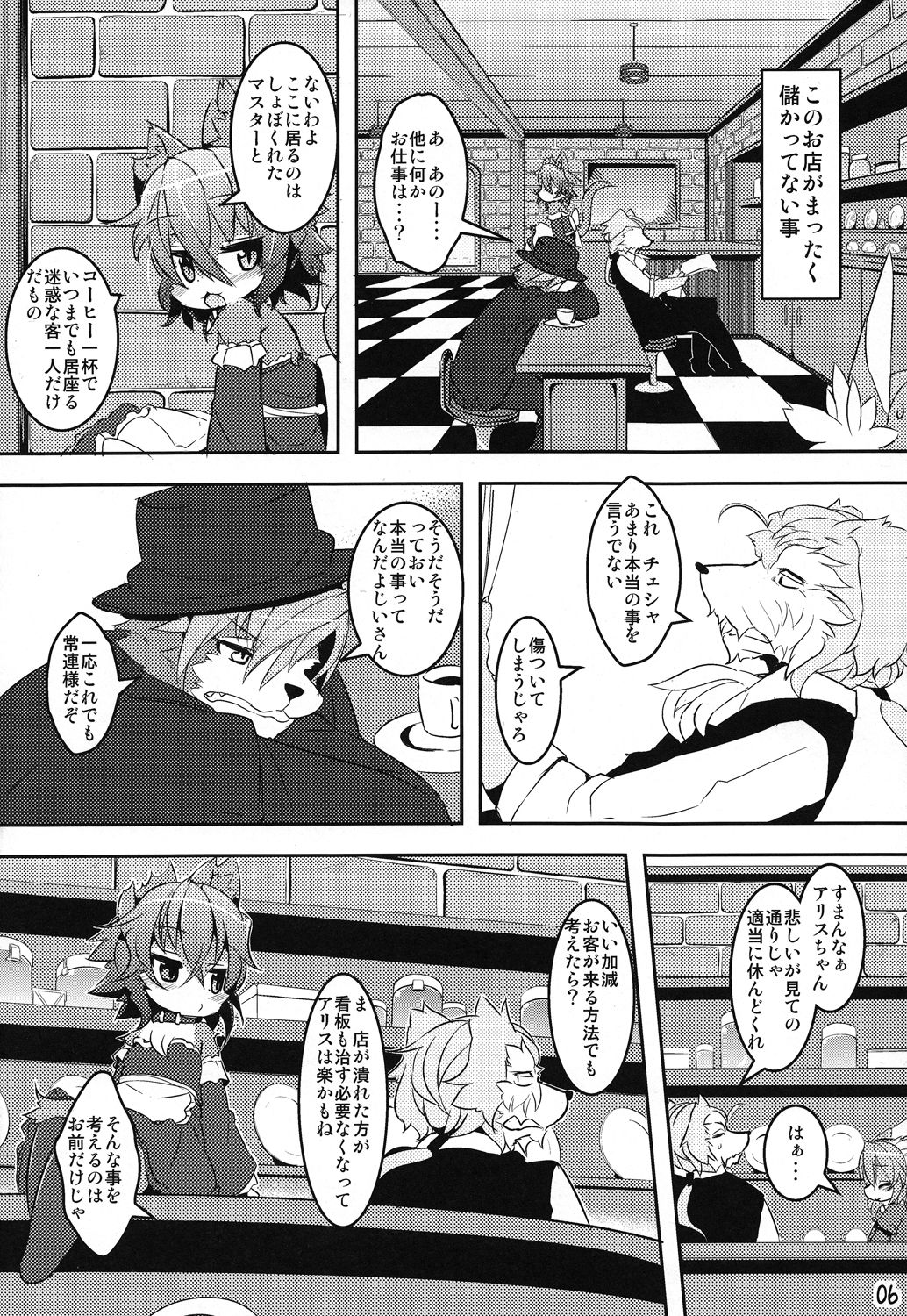 Panty Tea Less Room page 5 full