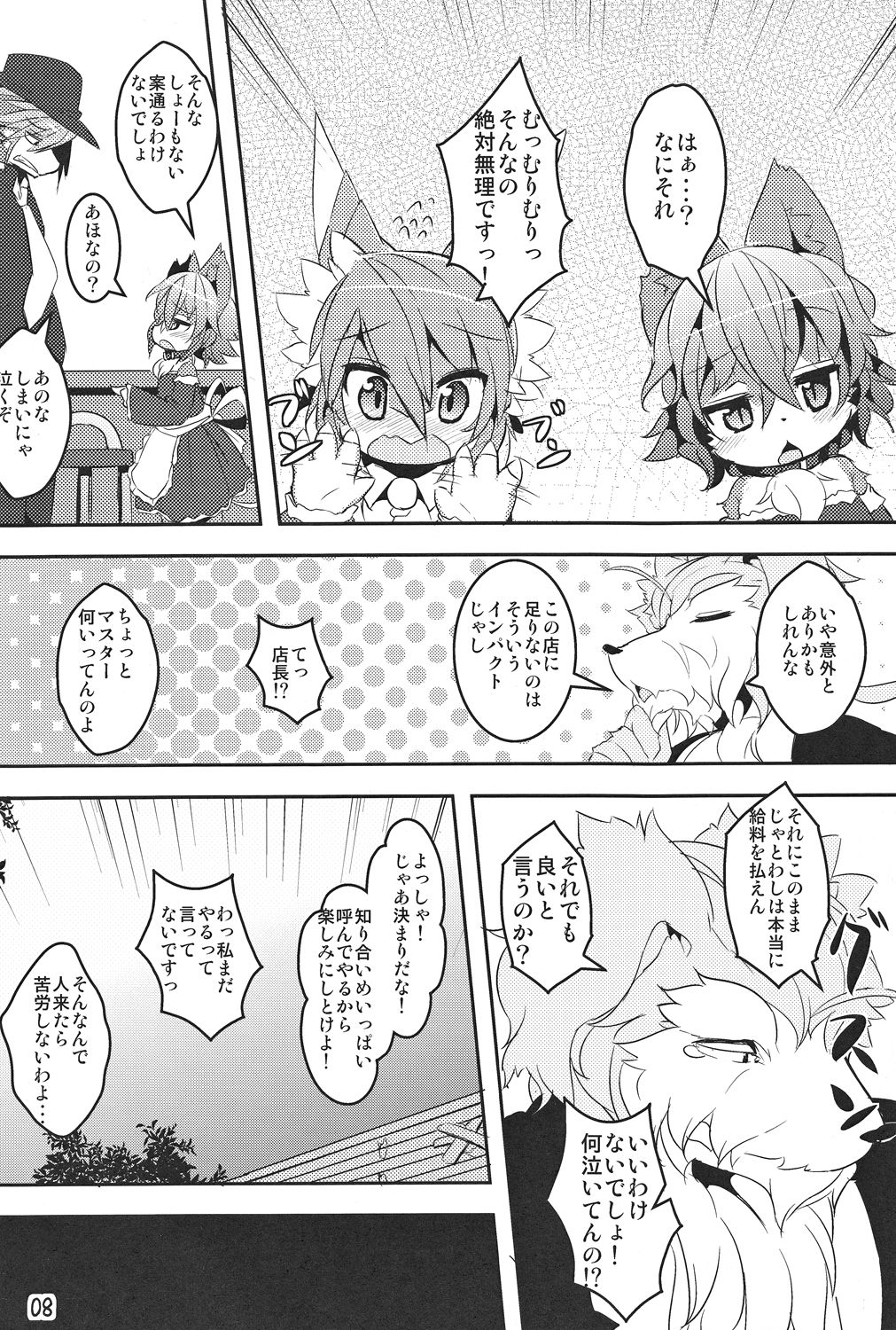 Panty Tea Less Room page 7 full