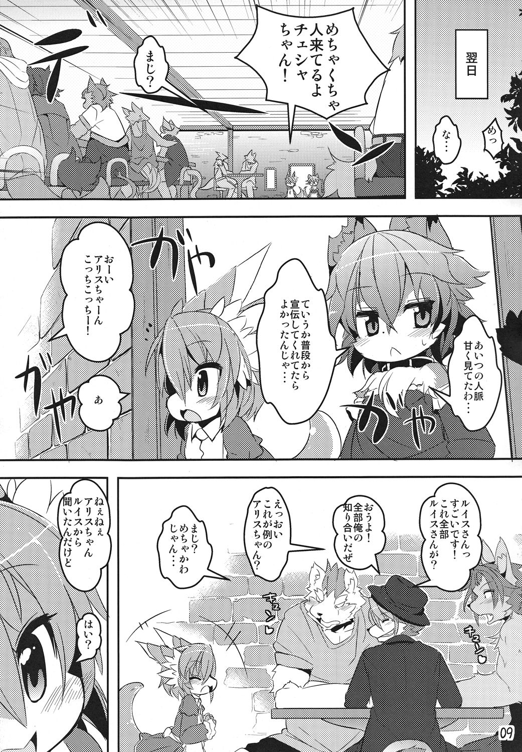 Panty Tea Less Room page 8 full