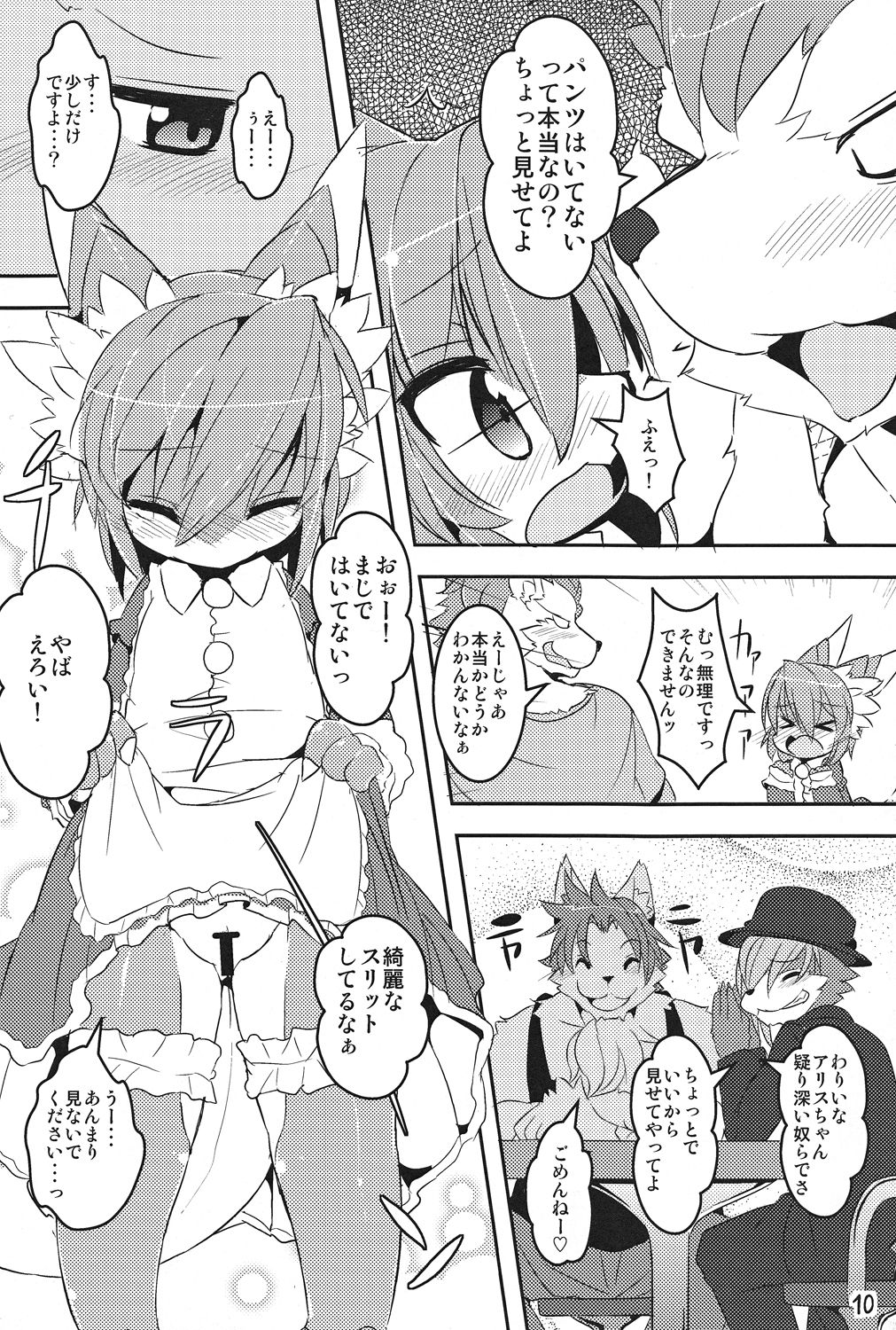 Panty Tea Less Room page 9 full