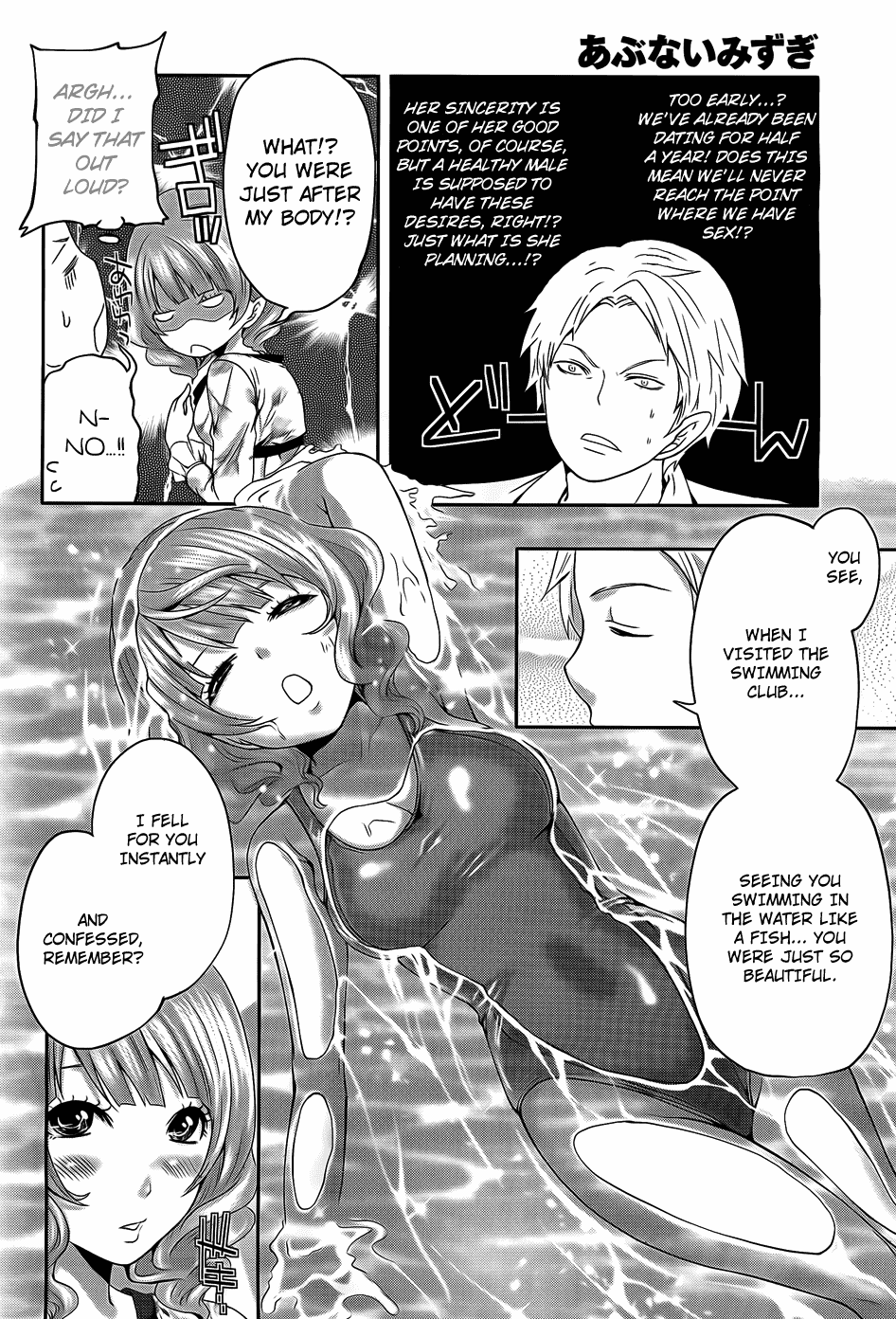 Abunai Mizugi page 3 full