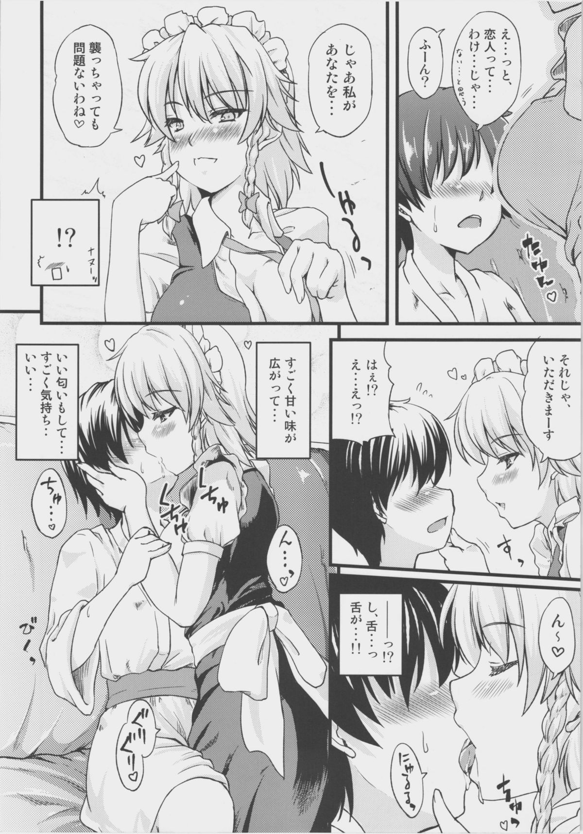 Maid no oneesan ga shibori totte ageru. page 5 full