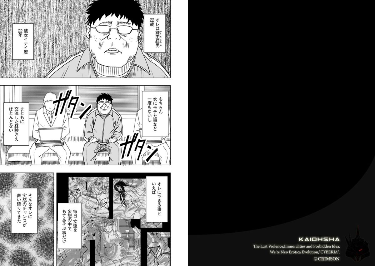 Idol kyousei sousa ～sumaho de meirei sita koto ga genjitsu ni～ page 2 full