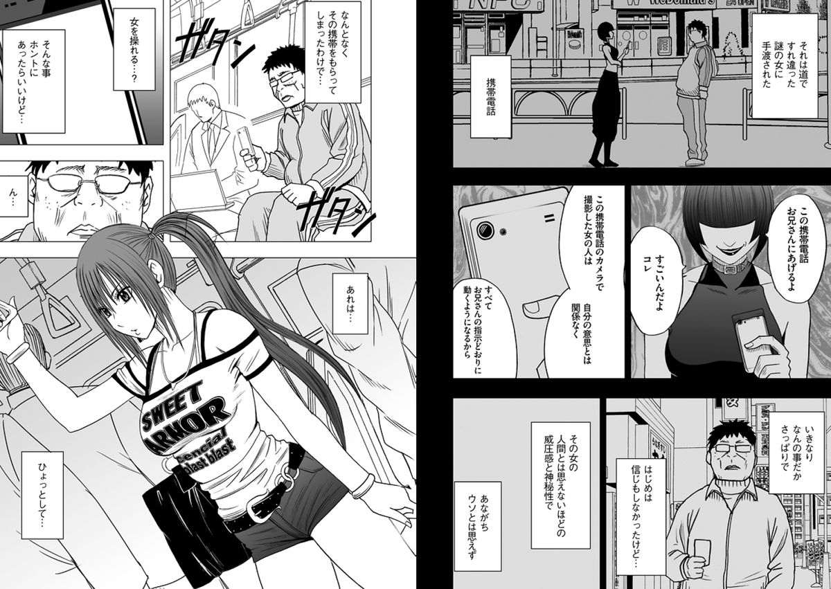 Idol kyousei sousa ～sumaho de meirei sita koto ga genjitsu ni～ page 3 full