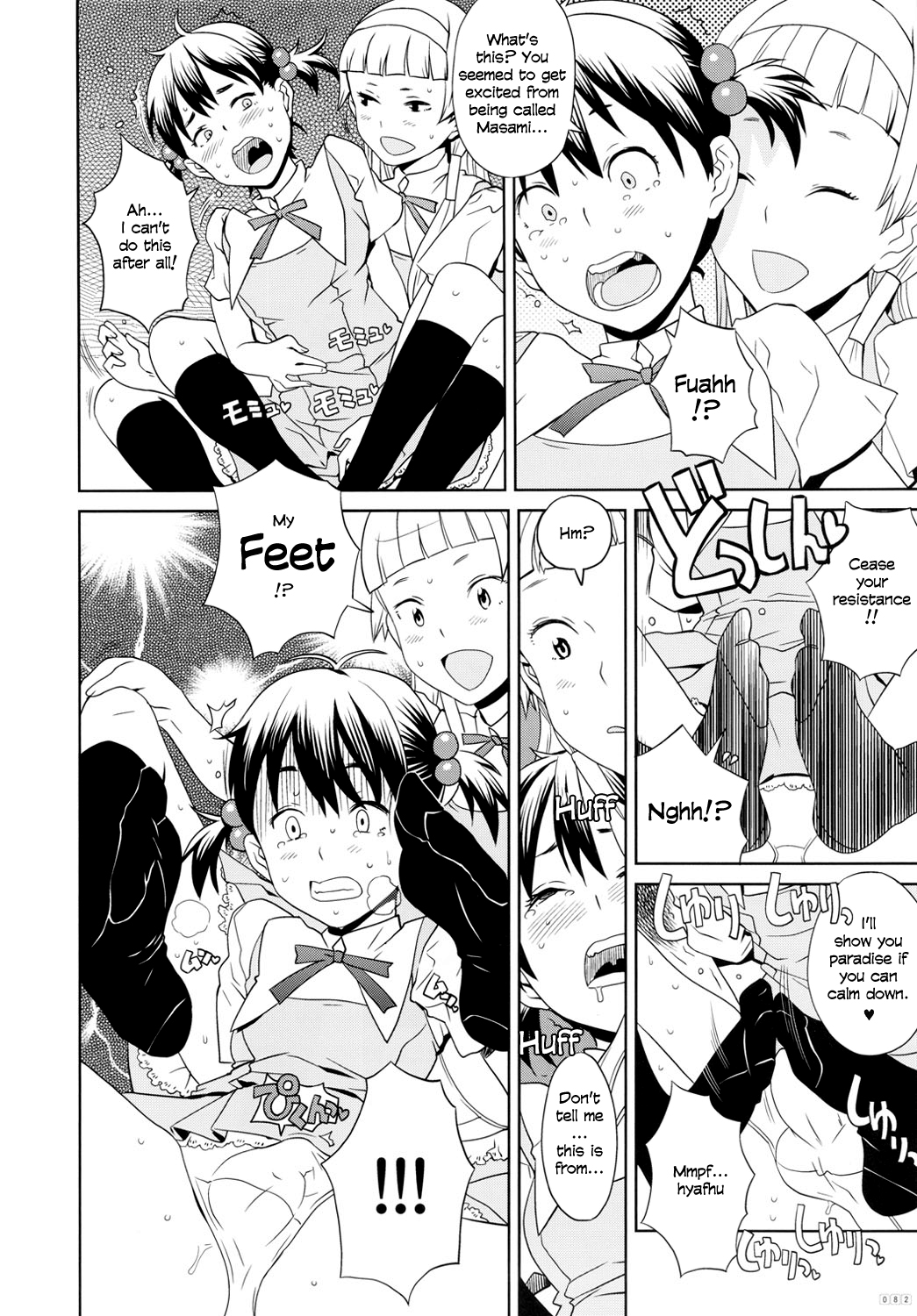 GIRLIE vol.4 Part 4  =SW= page 6 full