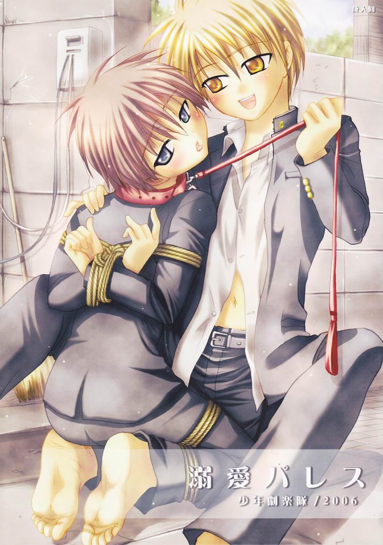 Dekiai Palace page 1 full