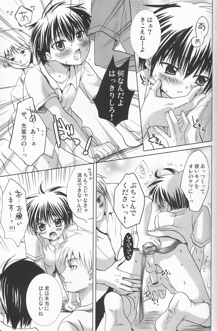 Dekiai Palace page 10 full