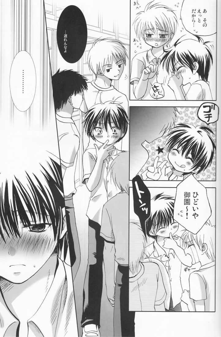 Dekiai Palace page 8 full