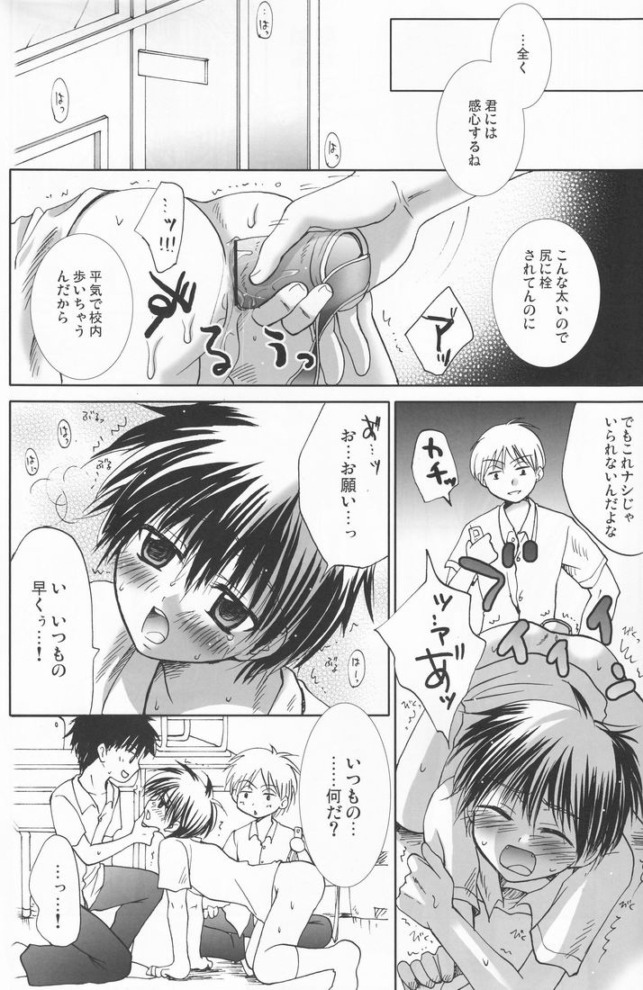 Dekiai Palace page 9 full