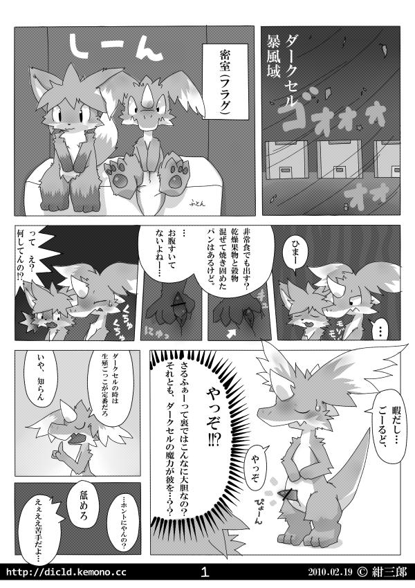 Ryukakin page 2 full