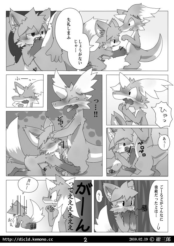 Ryukakin page 3 full