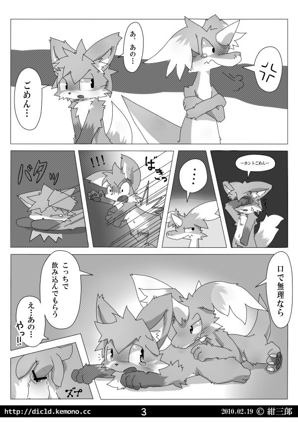 Ryukakin page 4 full