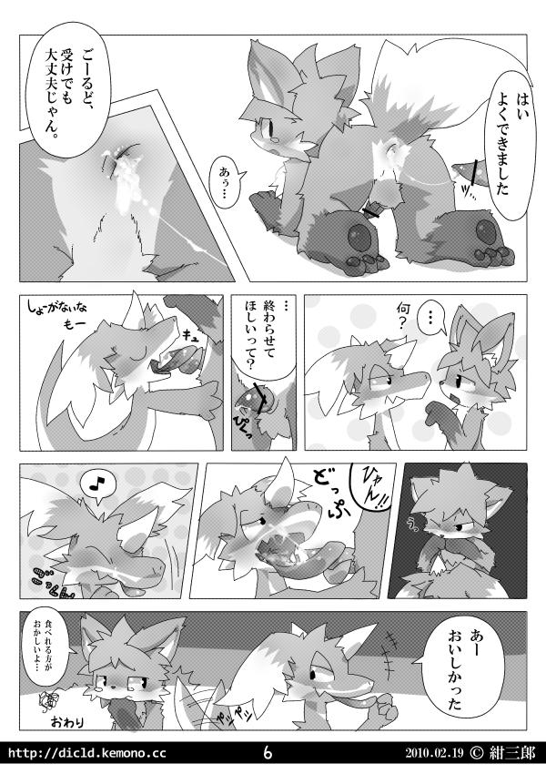 Ryukakin page 7 full