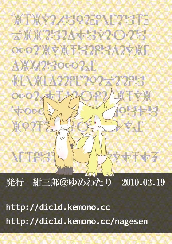 Ryukakin page 8 full