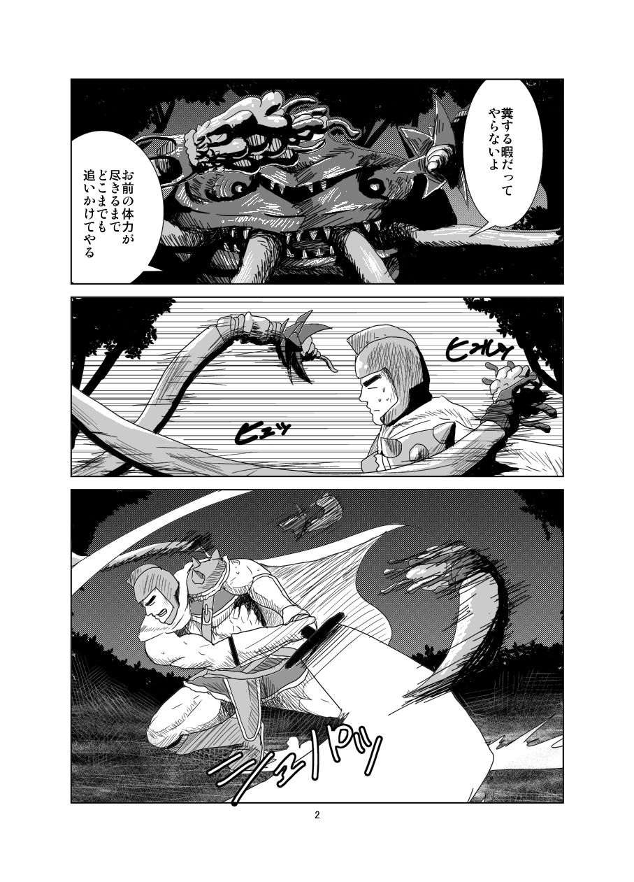 Ken to Mahou to Kaibutsu to Zenpen page 3 full