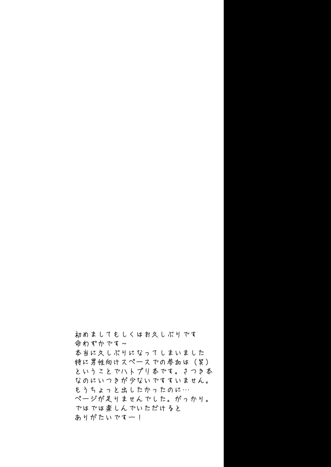 ani cure! page 7 full