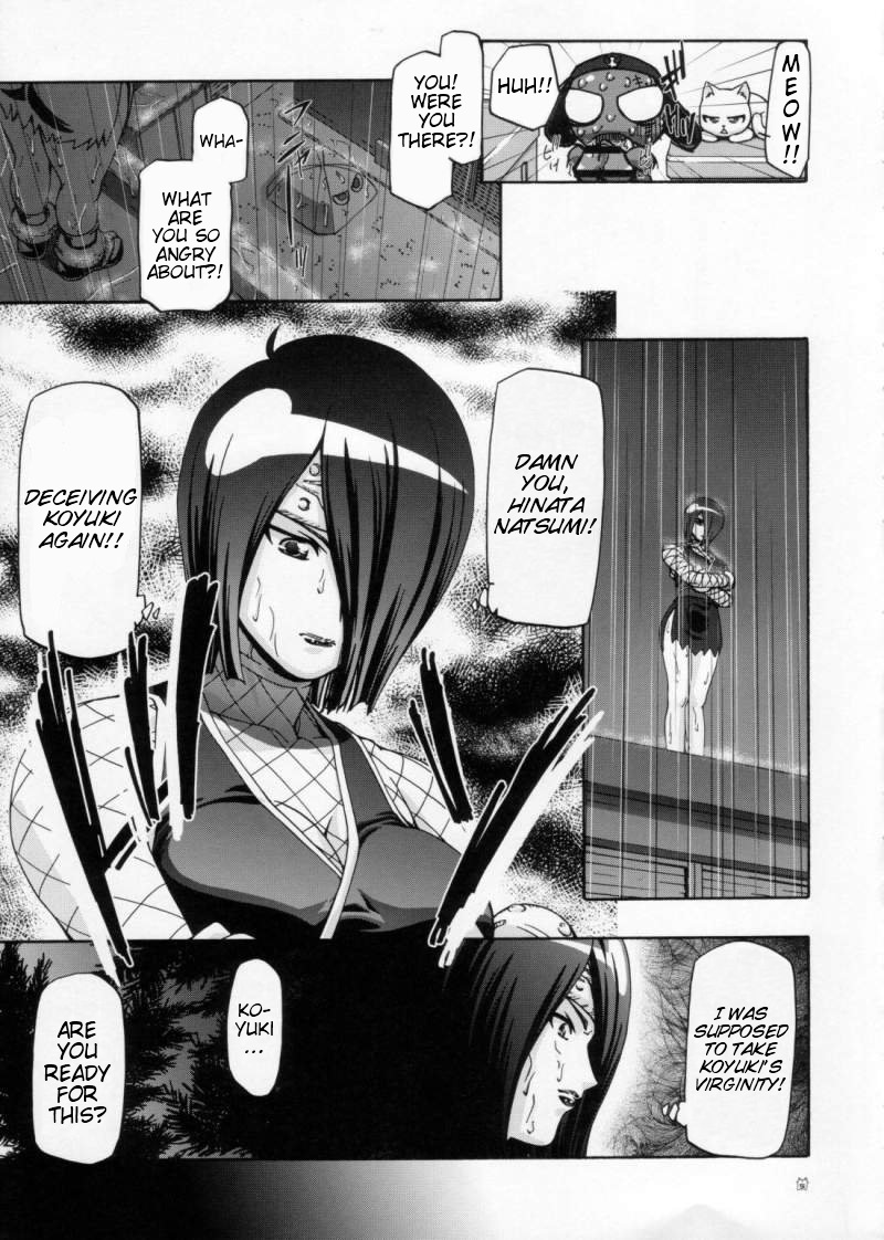 Natsu Aka - Summer Red page 4 full