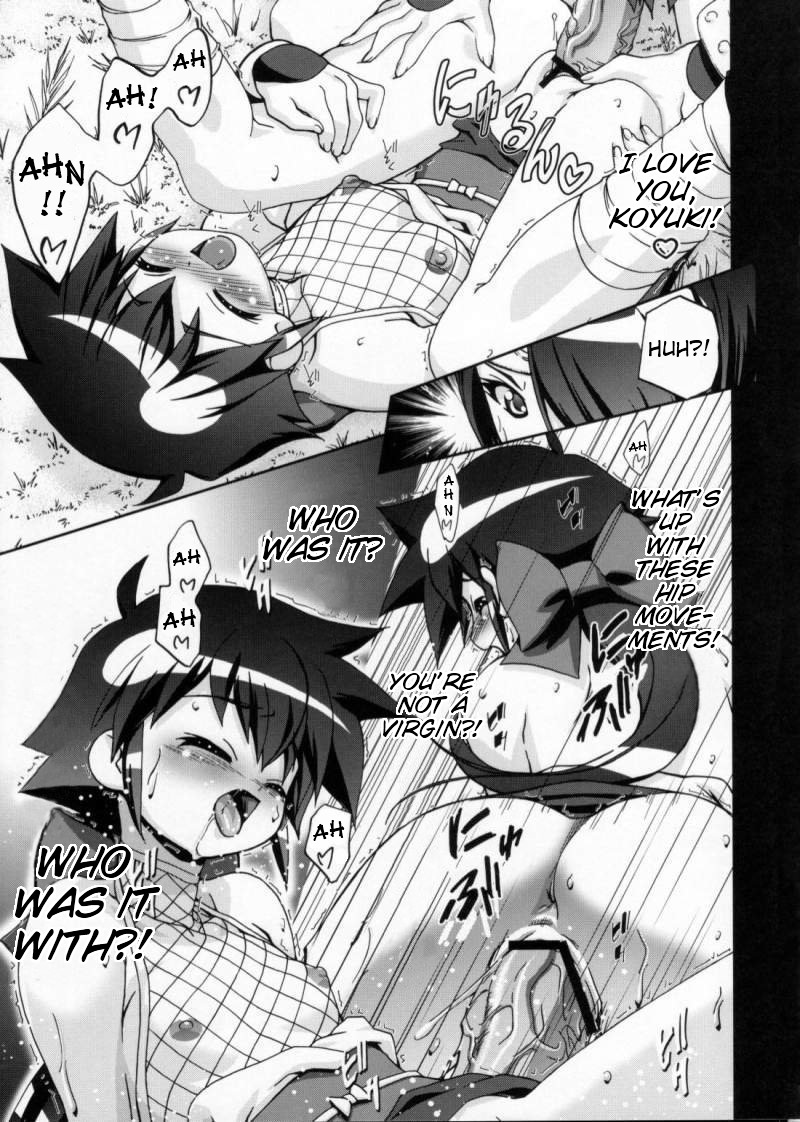 Natsu Aka - Summer Red page 6 full