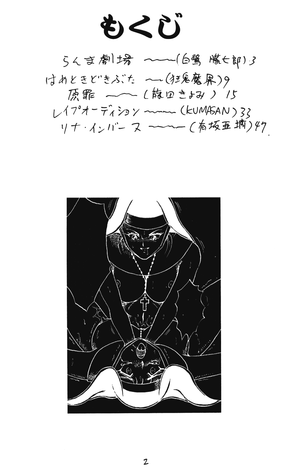 Ambivalence 21 page 3 full