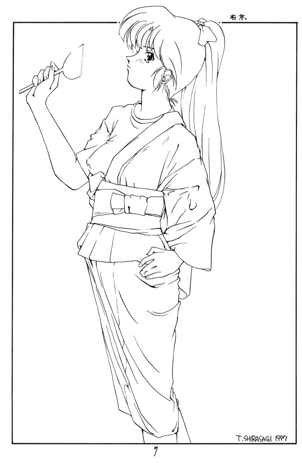 Ambivalence 21 page 8 full